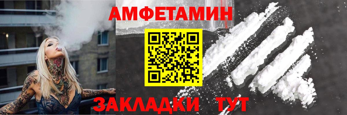 АМФЕТАМИН  АМФЕТАМИН 98%  Вход с VPN  Лабытнанги 