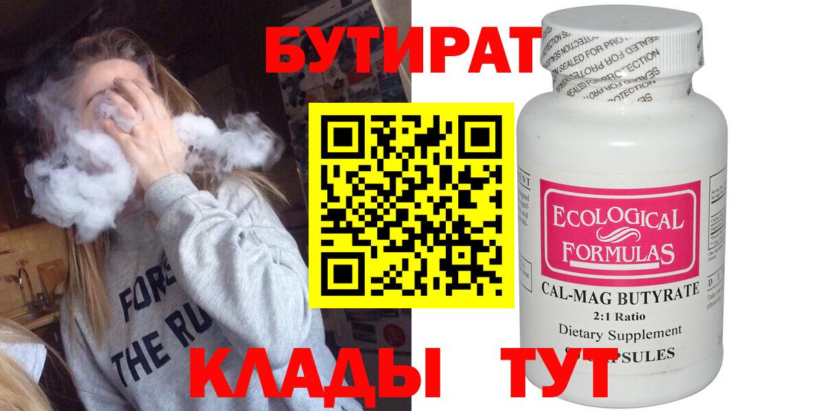 БУТИРАТ оксана  Вход с VPN  Бутират  Лабытнанги 