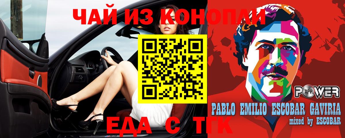 Лабытнанги  Печенье с ТГК марихуана  Вход с VPN 