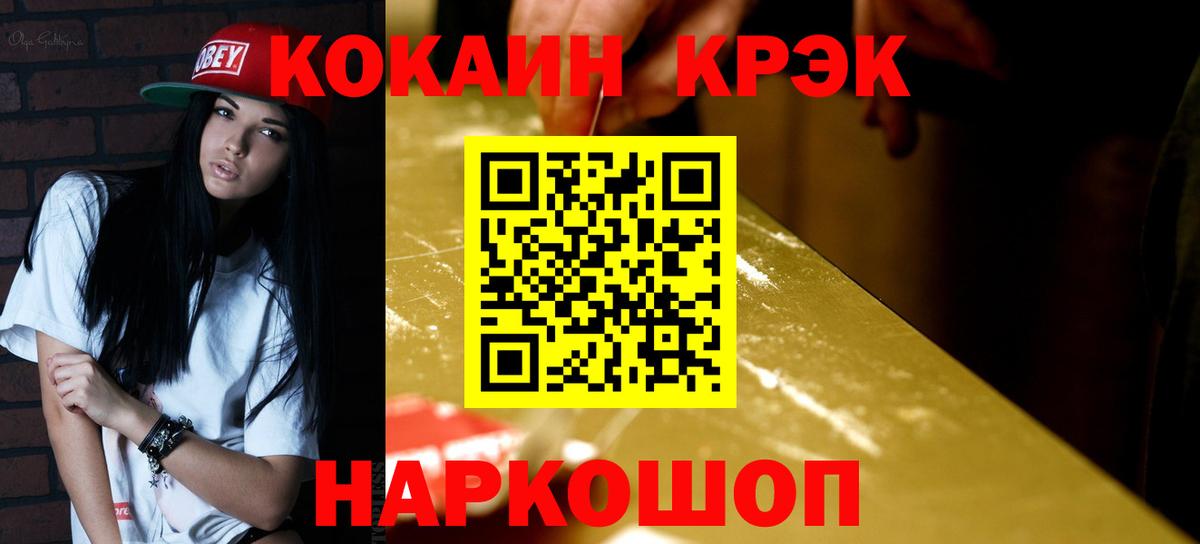 Лабытнанги  Cocaine Перу  КОКАИН FishScale  Вход с VPN 