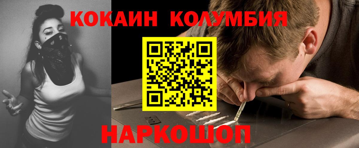Кокаин 97% Лабытнанги