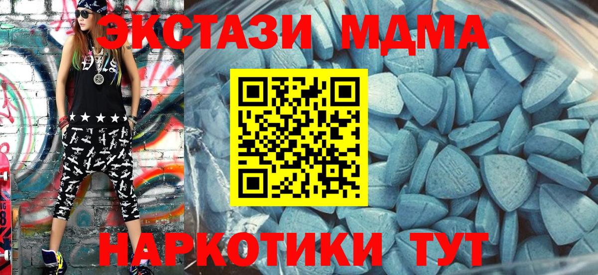 Лабытнанги  Ecstasy 300 mg  Вход с VPN 