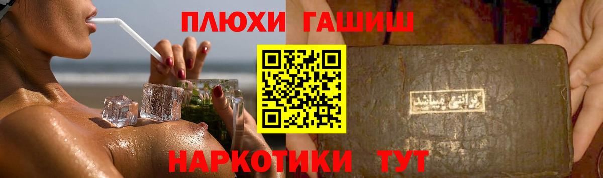 Лабытнанги  ГАШИШ хэш  Вход с VPN 