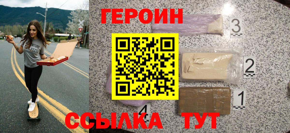 Лабытнанги  Героин  Вход с VPN  Героин VHQ 