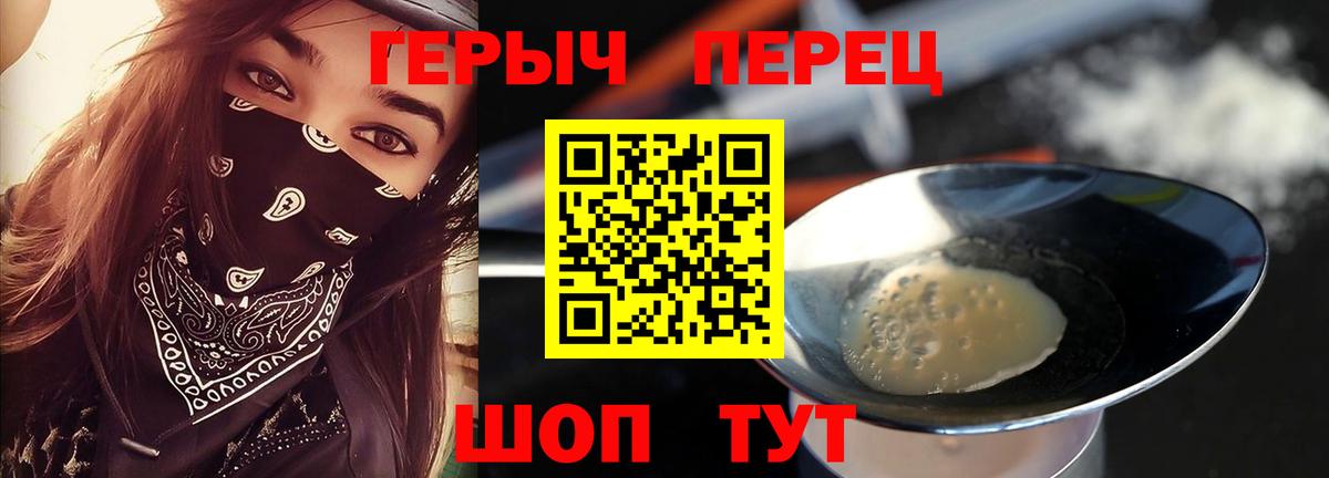 ГЕРОИН Лабытнанги
