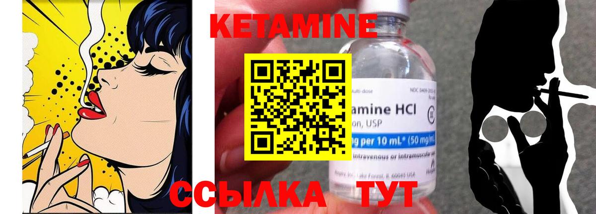 КЕТАМИН VHQ  Вход с VPN  Лабытнанги 