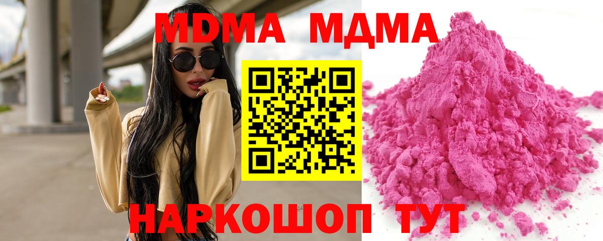 MDMA crystal  Вход с VPN  MDMA VHQ  Лабытнанги 