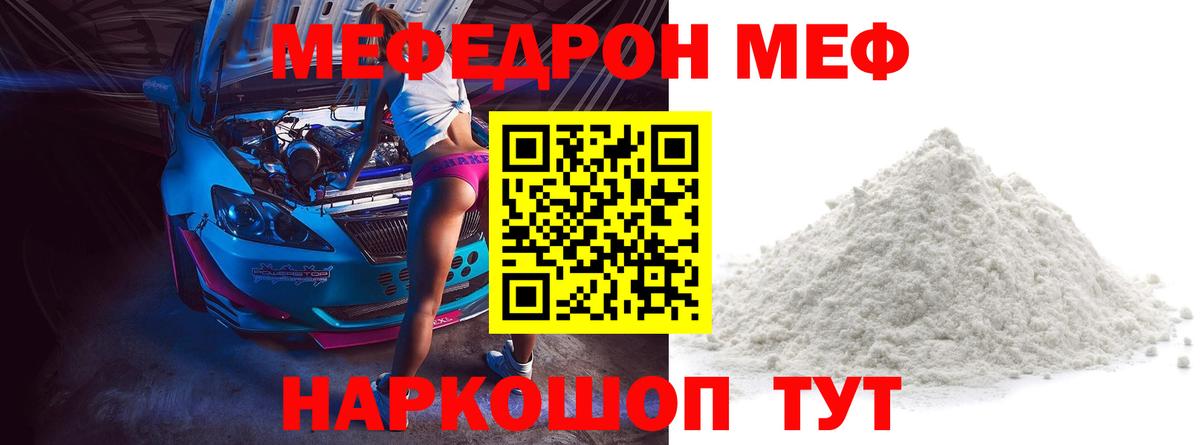МЕФ  Лабытнанги
