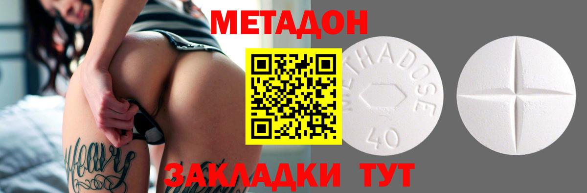 Лабытнанги  МЕТАДОН methadone  Вход с VPN  площадка клад  МЕТАДОН мёд 