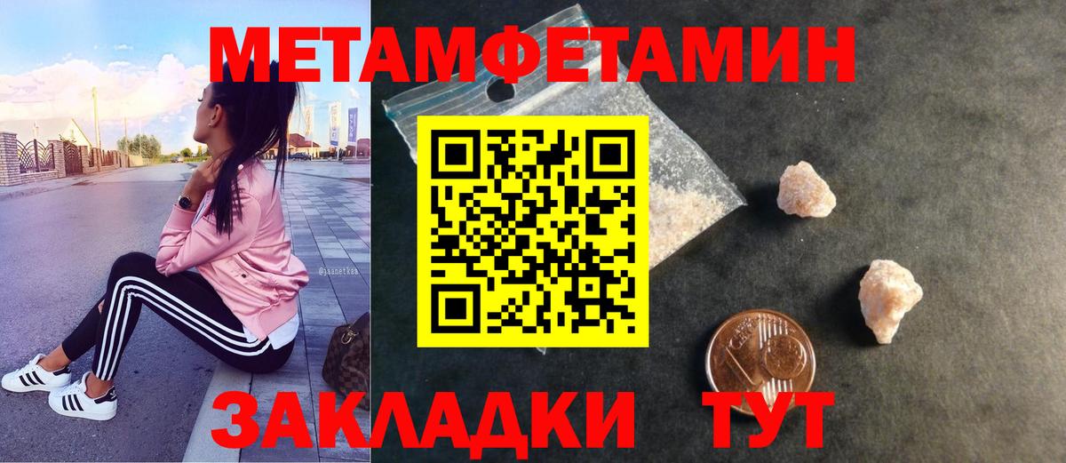 Метамфетамин Декстрометамфетамин 99.9% Лабытнанги