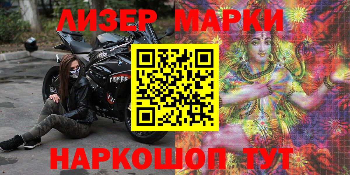 Марки N-bome 1,8мг  Вход с VPN  Наркотические марки  Лабытнанги 