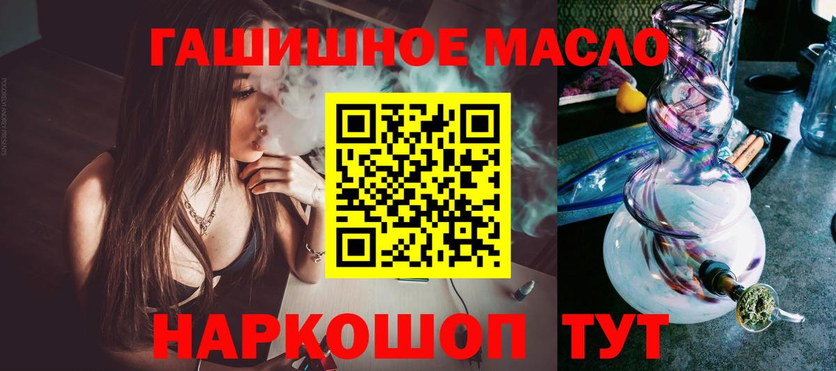 ТГК концентрат  Вход с VPN  Лабытнанги 