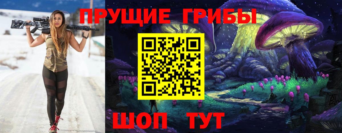 Лабытнанги  Псилоцибиновые грибы мицелий  Вход с VPN 